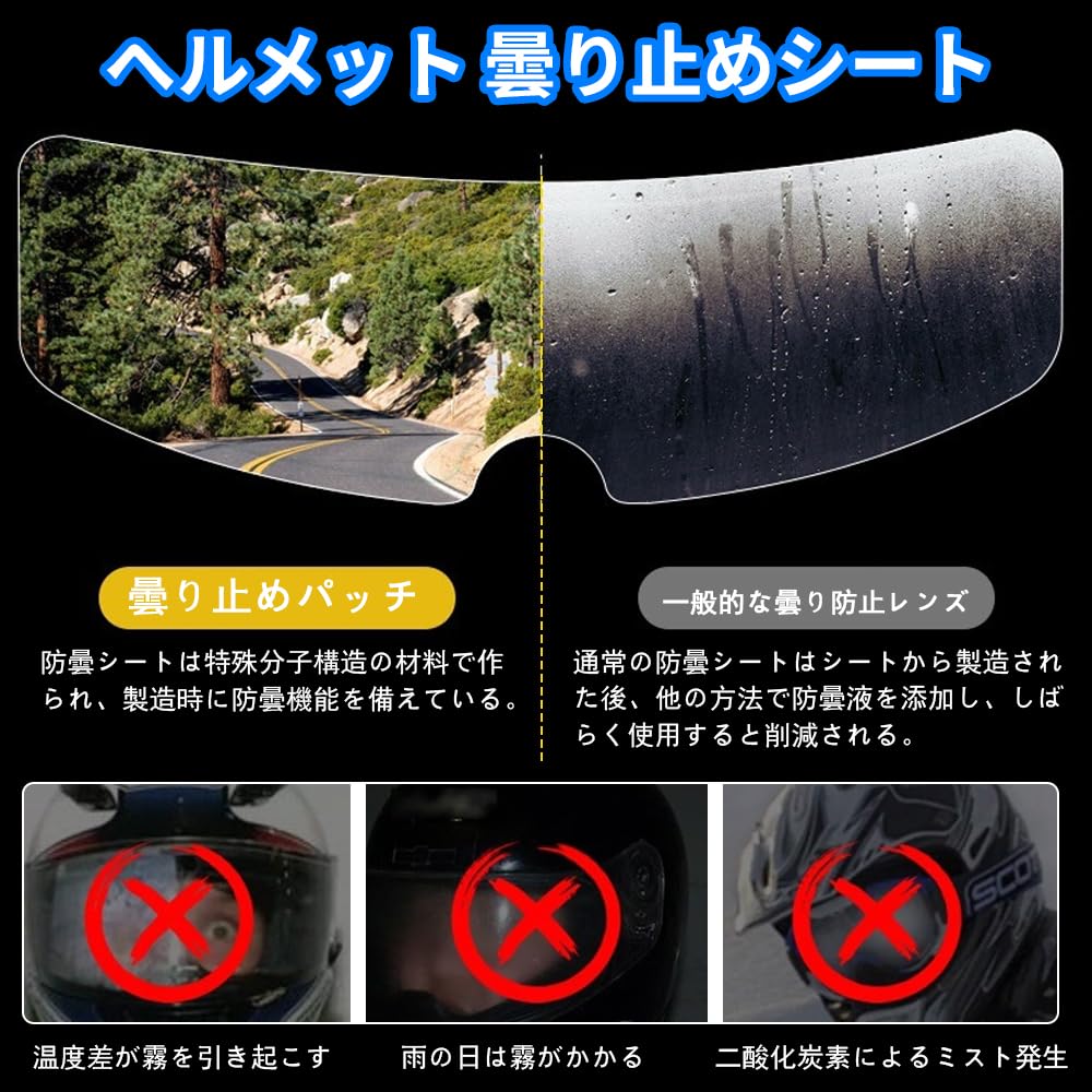 【送料無料】KASELIN 止めシート バイク 内側に貼る 曇り止め ヘルメット ヘルメッ...