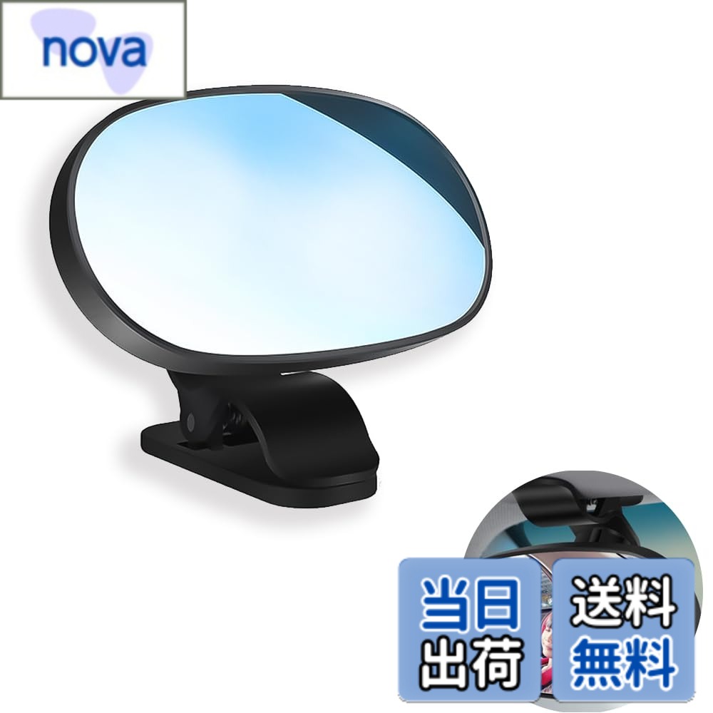 【送料無料】KASELIN 車用 ベビーミラー 曲面鏡 補助ミラー大視野ミラー 360度回転 後部座席ベビーシート監視 鏡 調節可能 後ろ向き 監視 インサイトミラー ベビーモニター ワイド クリップ付き いつでも赤ちゃんの状態を見 広い視野 飛散防止 取り付け