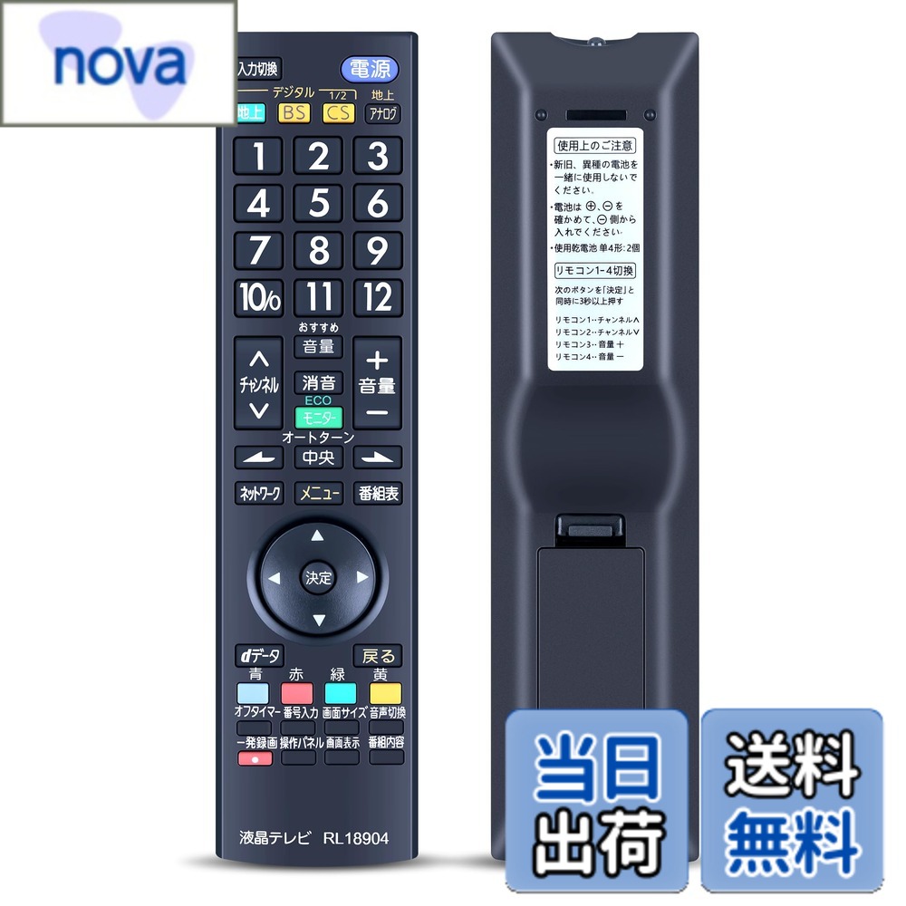 【送料無料】テレビリモコン RL18904 for MITSUBISHI 三菱テレビリモコン LCD-40MLW2 LCD-40MLW1 LCD-32ML10 LCD-32ML1 LCD-26ML10 LCD-22ML10対応