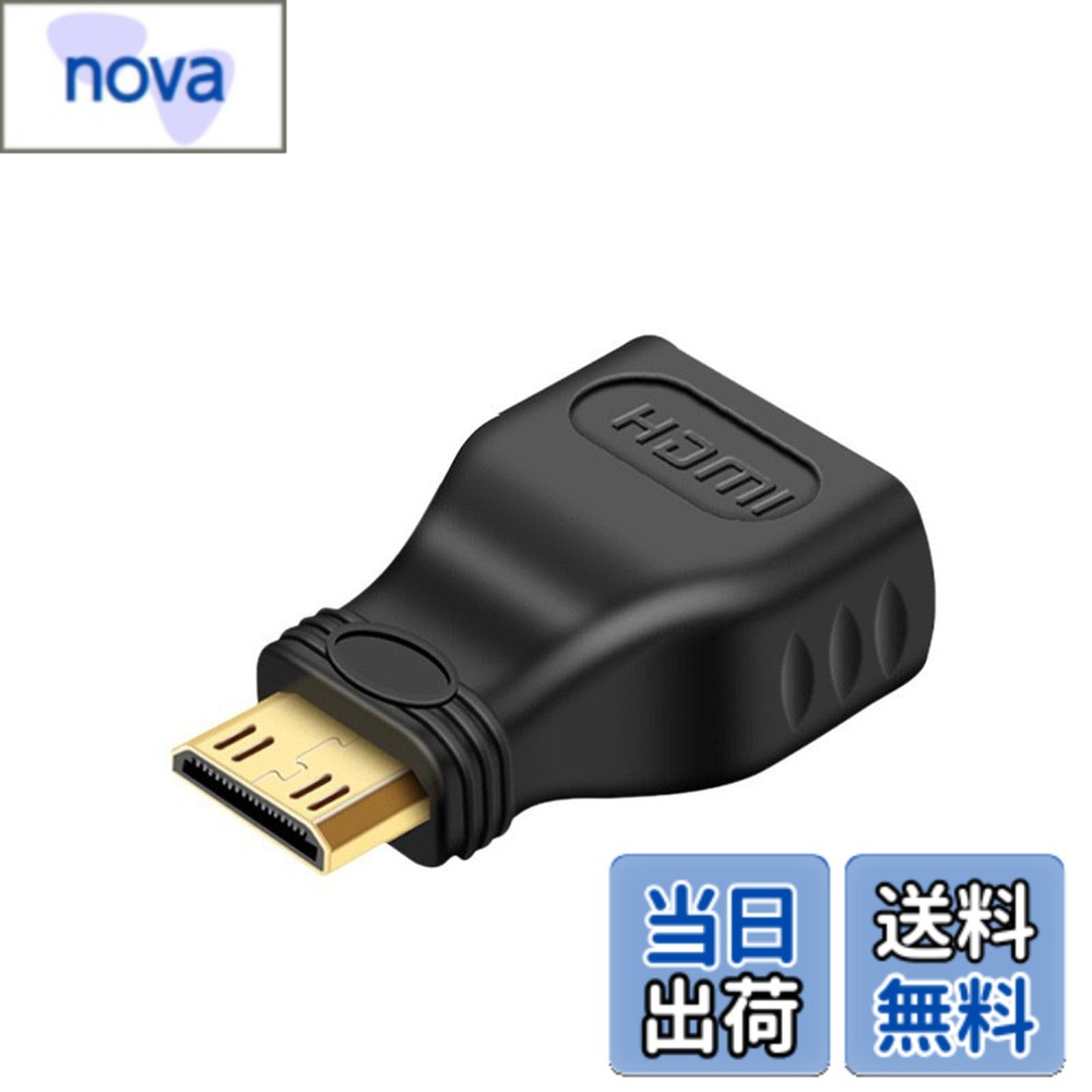 【送料無料】LUYING HDMI (メス)-mini HDMI(オス) コンバータ ハイビジョン伝送 操作が簡単 ノートブック/パソコン/カメラ/プロジェクタ など