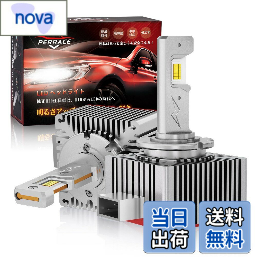 【送料無料】【24000LM超高輝度＆輸入車対応】Perrace D3S LED ヘッドライト 24000LM 爆光 輸入車対応 アウディ ゴルフ7 対応 キャンセラー内蔵 車検対応 ホワイト 6000K 35W 純正HIDをLED化 純正交換用 ポン付け 2個セット
