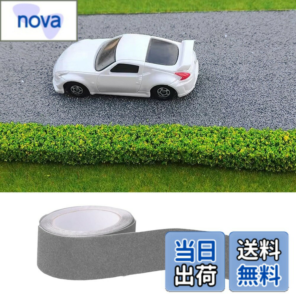 乐天商城 - 【送料無料】wowjimi 道路テープ 5cm*5m リアル ミニカー遊び 道路 線路 シール ステッカー グラス模型 建物モデル 箱庭 鉄道模型 ジオラマ アスファルト DIY 装飾 カット可能 趣味養成 (グレー)