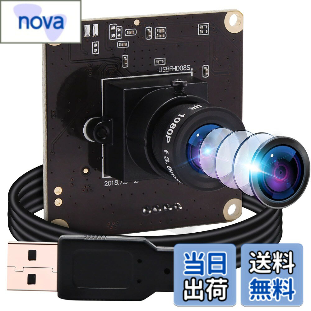 【送料無料】ELP 高速高フレームレート MJPEG 1080P 60fps/720P 120fps/360P 260fps ウェブカメラ UVC OmniVision OV4689 CMOS USB カメラモジュール