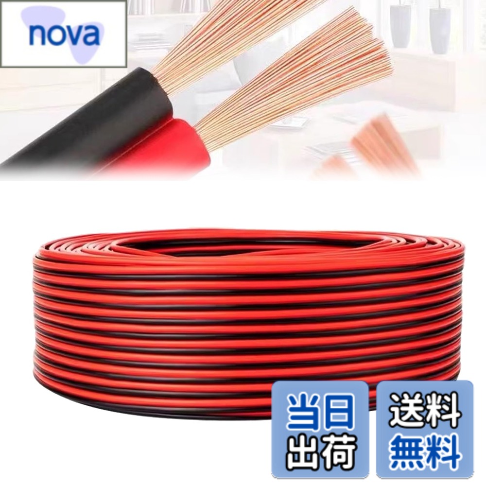 QuickYen 電線 ケーブル (赤/黒) 20m 20AWG 2Pin 延長ケーブル コード LEDテープライト 単色用延長ケーブル 配線コード 電子工作 配線 交換 修理 リード線 延長用 (20m 20AWG)