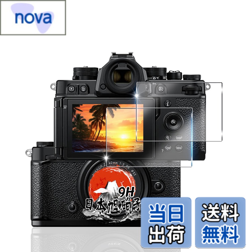 用 Nikon Zf Z8 Z9 ガラスフィルム 2枚  用 ニコン zf フィルム 全面保護 用 NikonZf 保護フィルム 耐衝撃 硬度9H 用 Nikon Z8 液晶 ガラス フィルム 高透過率 超薄型 飛散防止 自動吸着 気泡なし 指垢防止 簡単貼り付け 3D Touch