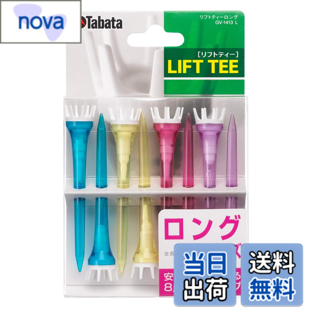 商品情報商品の説明ロングセラーの秘密は振り抜きの良さ! 振り抜きがいいのに安定感が得られる8支点タイプのロングティー(全長:78mm)主な仕様 振り抜きの良さとティーアップの安定性を兼ね備えたロングティーボールを点で支えるリフトアップ&やわらかヘッドがポイントインパクト時の抵抗が少ない仕様で振り抜きやすいティーアップ時の安定感に優れた8支点リフトティーの長さ:78mm