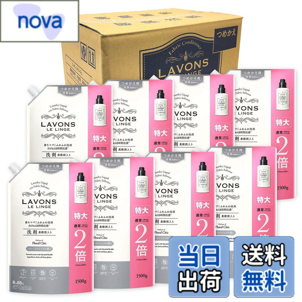 商品情報商品の説明商品紹介 48時間抗菌(*1)で部屋干しもOK。いい香りが続く、ふんわりやわらか仕上げの柔軟剤入り洗剤。 上品で清潔感のあるフローラルシックの香り。 ●繊維の奥まで白く ●すすぎ1回でOK ●48時間抗菌(*1)、部屋干しOK ●オーガニックエキス配合 ●蛍光増白剤フリー(*2) *1 すべての菌に対して抗菌効果があるわけではありません。*2 製品に蛍光剤は配合しておりませんが、生産工程上、微量に検出されることがあります。 ※パッケージデザイン等は予告なく変更されることがあります 原材料・成分 界面活性剤相当分 16%(高級アルコール系(非イオン)、ポリオキシアルキレンアルキルアミン)、香料、安定化剤、抗菌剤、柔軟成分、酵素主な仕様 商品サイズ (幅x奥行x高さ) :幅355mm x高さ298mm x奥行127mmbr原産国:ベトナム内容量:1500gx8個