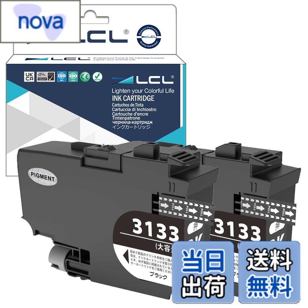 【送料無料】LCL Brother用 ブラザー用 LC3133 LC3133BK 顔料 互換インクカートリッジ (2パック ブラック)