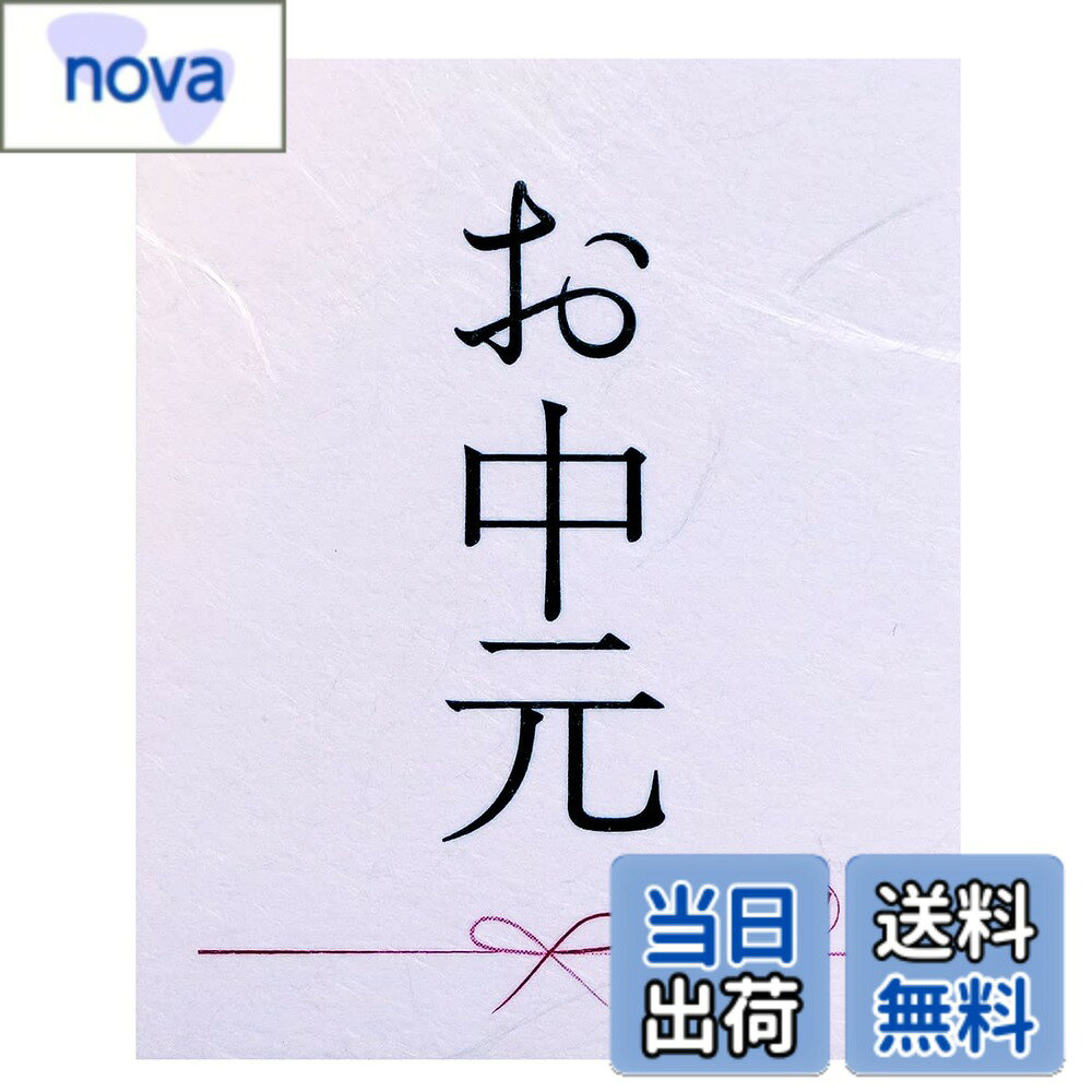 商品情報商品の説明●シールサイズ／約4.2x5cm ●シートサイズ／約12.6x10cm ●材質／和紙風の紙 ●日本製主な仕様 贈り物に、ちょっとしたひとことを添えて落ち着いた和紙風のギフトシールは、大人っぽく上品な雰囲気。貼るだけでラッピングがぐっと素敵になります。空いたスペースにはお名前やメッセージを書き込めるので、気持ちをそっと伝えるのにぴったり。1シートに6枚入り、切り込み付きだから使いやすさも◎。小さなシールひとつで、贈り物がより心に残るものになります
