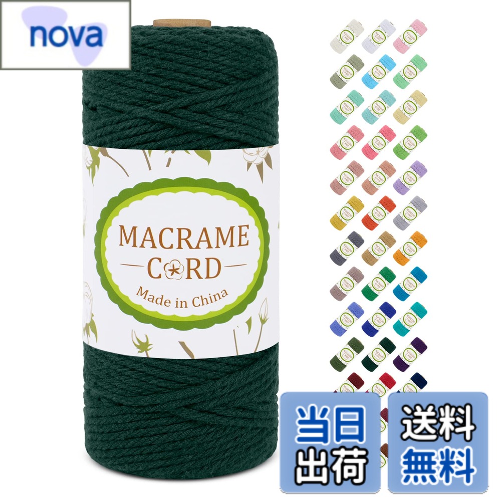 【送料無料】LEREATI マクラメロープ 3mm x 100m ナチュラルコットン マクラメ 糸 マクラメ 紐 綿糸 太毛糸 DIY 手編みロープ 壁掛け 鉢植え装飾 編み物 工芸品 (ダークグリーン)