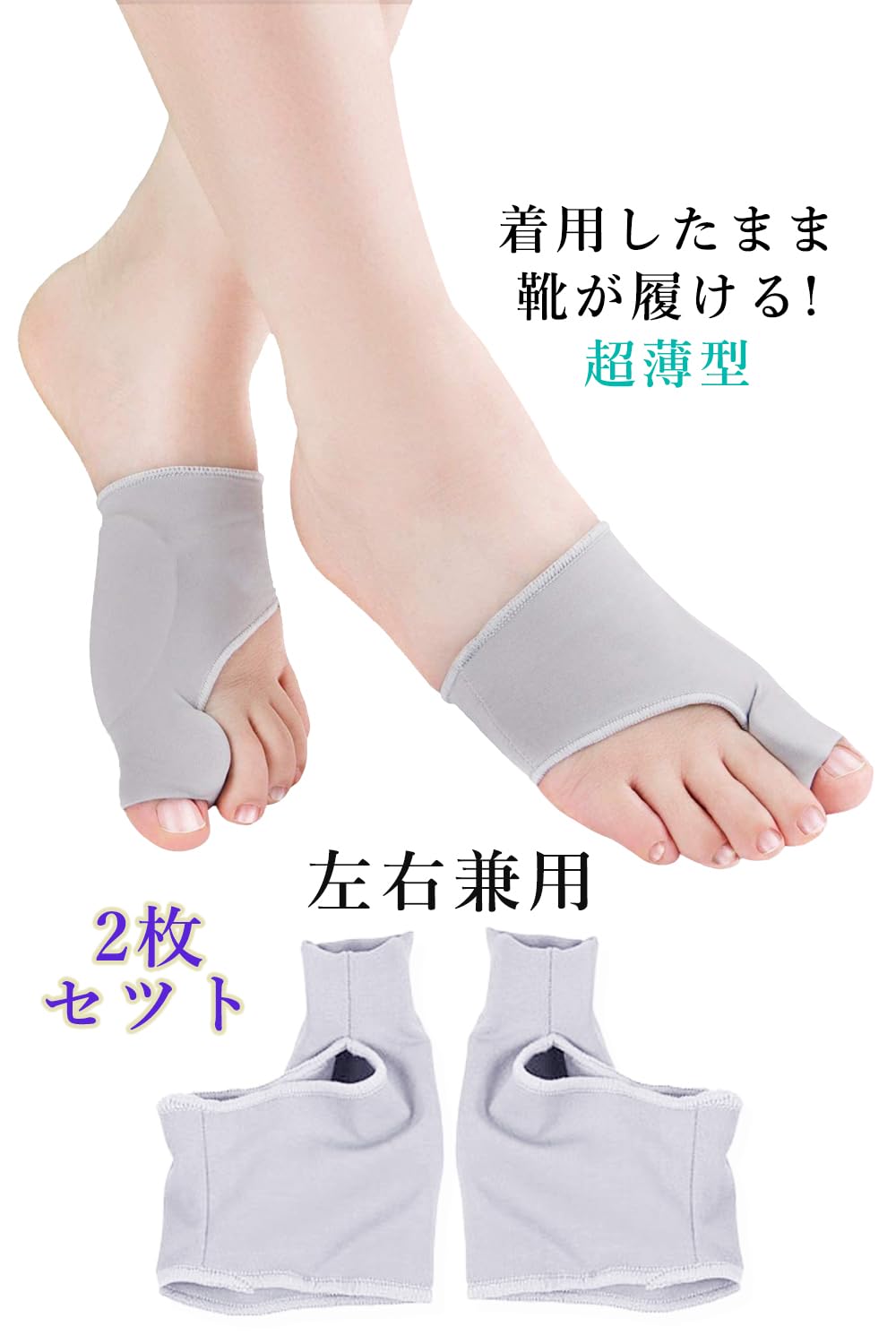 【送料無料】足指サポーター 【ズレにくい】固定型シリコンパッド 簡単着脱 水洗い...