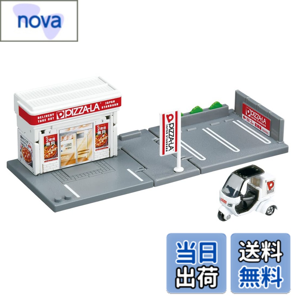 【送料無料】タカラトミー(TAKARA TOMY) トミカ トミカタウン ピザーラ (トミカ付き) ミニカー おもちゃ 3歳以上