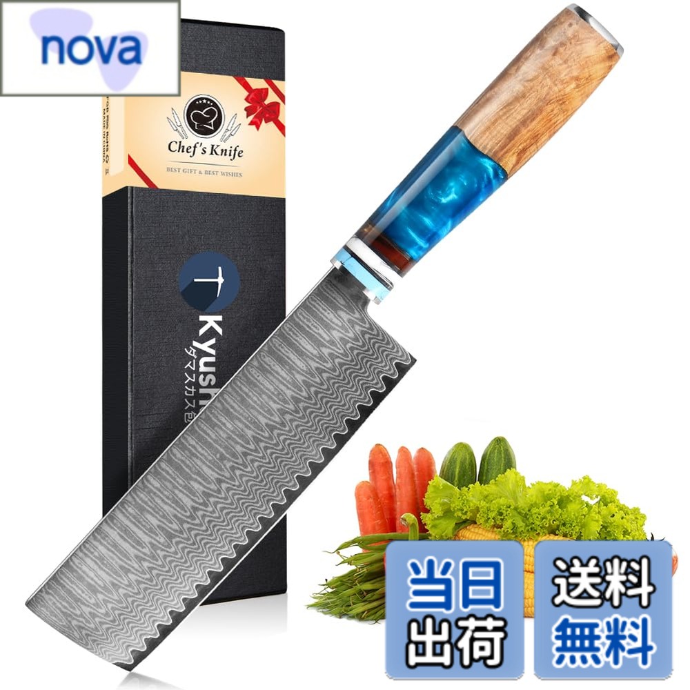 【送料無料】KyushuBlade 包丁 菜切り包丁 ダマスカス 刃渡り170mm. プロ用三徳, キッチン用牛刀. 手打ち鍛造万能, …