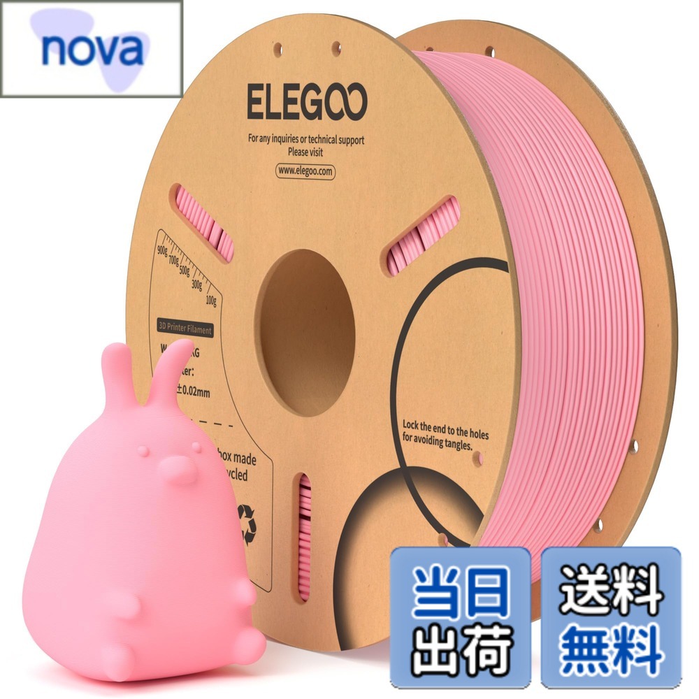 Elegoo PLA (1kg)