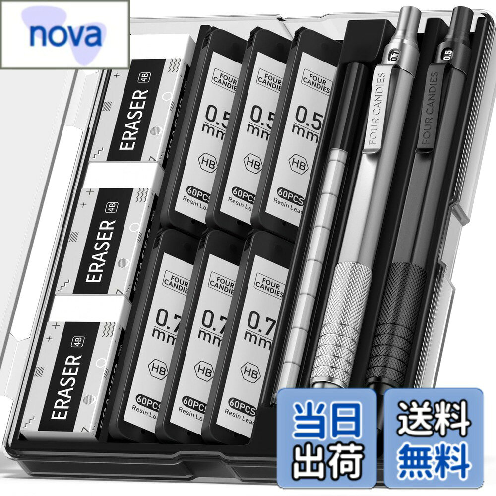 【送料無料】Four Candies メタルシャープペンシル 2本セット 0.5&0.7 mm シャーペン 360本HB替芯 消しゴム ケース付 文房具セット ブラック＆シルバー nova2021-10250240 nova パッケージ画像