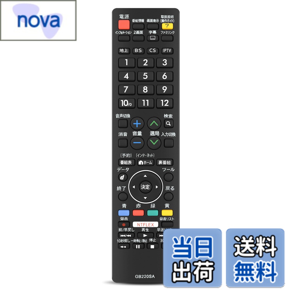 商品情報商品の説明主な仕様 【簡易リモコン】純正リモコンの全機能を網羅し、軽くて使いやすい。【適用機種】LC-40U40 LC-50U40 LC-55U40 LC-45US40 LC-50US40 LC-55US40 LC-60US40 LC-55XD45br【操作しやすい】この商品はリモコン代わりですが、オリジナルリモコンのすべての機能が正常に動作します。パッケージには説明書がありませんので、予めご了承ください。【長距離・広範囲で使用可能】強力な広角赤外線を搭載し、操作距離は約8メートル、左右の制御可能角度は約120度です。 距離や角度に制限されず、部屋の隅々からでも簡単に操作できます。【デザイン抜群】この製品は人間工学に合ったデザインを採用しており、高低差のある方法で機能キーのセットごとに個別に区別することで、キーボードを全く見ずにリモコン上のすべてのキーを非常に正確に見つけることができ、通常使用されているキーを盲目的に押すだけではありません。