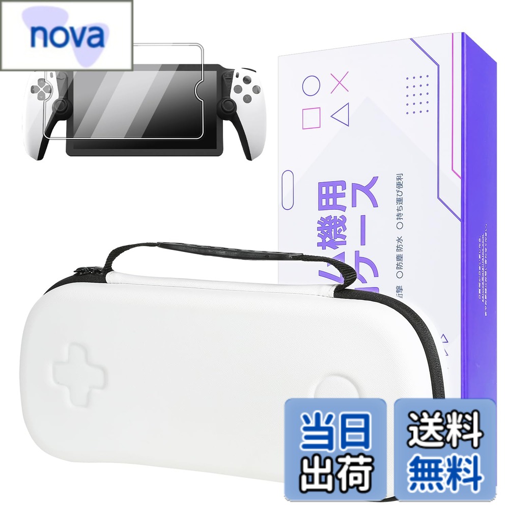 商品情報商品の説明【収納ケース +ガラスフィルム1枚】 PlayStation Portal リモートプレーヤー専用 収納バッグ + ガラスフィルム、PS Portal トラベルキャリングケース、プレイステーションポータブル ケース - 耐衝撃、傷防止 収納ボックス バッグ (白)主な仕様 【基本情報】材質：EVA、カラー：ホワイト、サイズ：34 x 15.5 x 8.5 cm、重量：410g。【PS5 Portal 用にカスタマイズ】PS Portal 専用の新設計の丈夫な保護ケースをお試しください。このシックな PlayStation Portal トラベルケースは、PlayStation Portal とその付属品の最高の安全性と簡単な持ち運びをする完璧なパートナーです。【すべてが 1 か所に】当社のケースは、PlayStation Portal Gaming ハンドヘルド、電源充電器、その他のアクセサリーを快適に収納できます。外出先でも簡単に使用できる便利なアイテムです。【優れた品質の素材】高密度 EVA 外装を採用した当社のケースは、目を引く美しさを備えながら、傷、衝撃、防水、防塵の特性を備えています。【超ソフトなフランネルの内側】ケースの裏地は、非常に柔らかくて豪華なフランネルで作られています。これにより、PS Portal と関連アクセサリが傷から保護されます。【特別な贈り物】PlayStation Portal用高精細強化ガラス製スクリーンプロテクター1枚をプレゼントとしてお付けします。