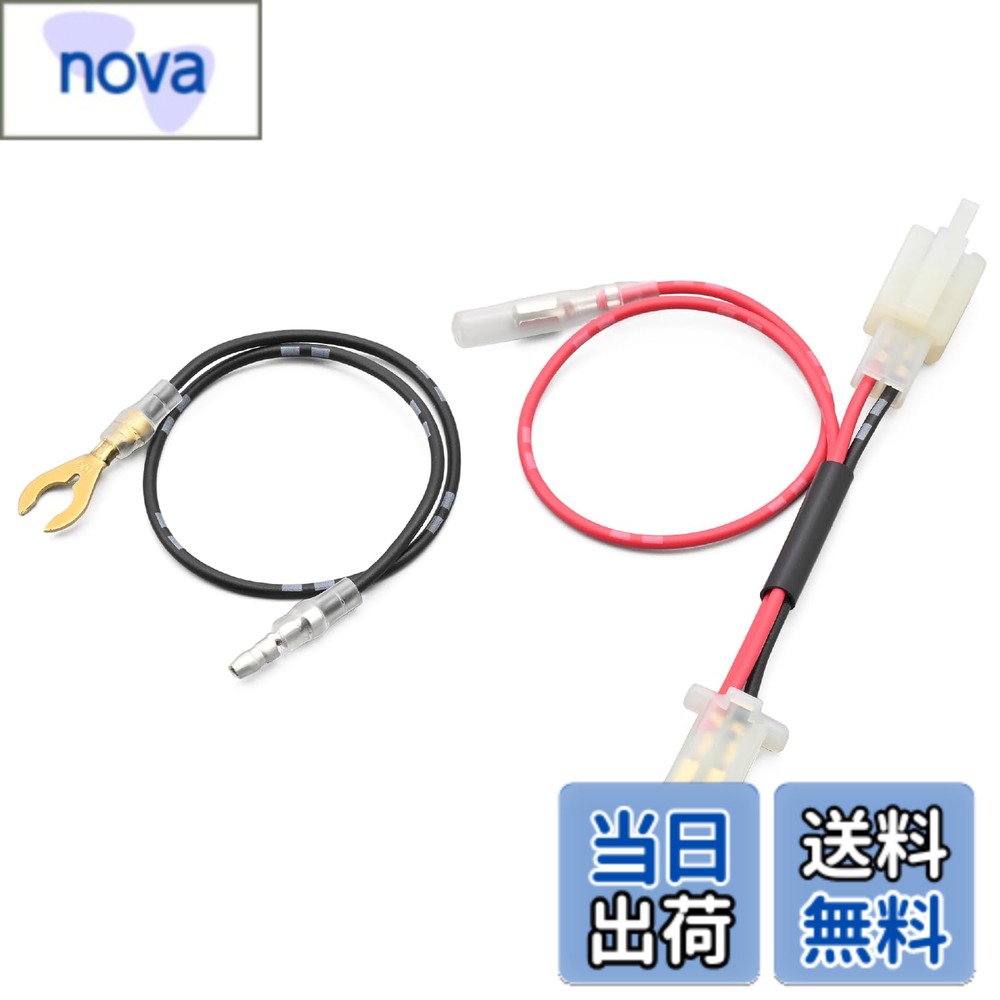【送料無料】デイトナ(Daytona) X350(24)専用 電源取り出しハーネス リア側 かんたん電源取出しハーネス 41567