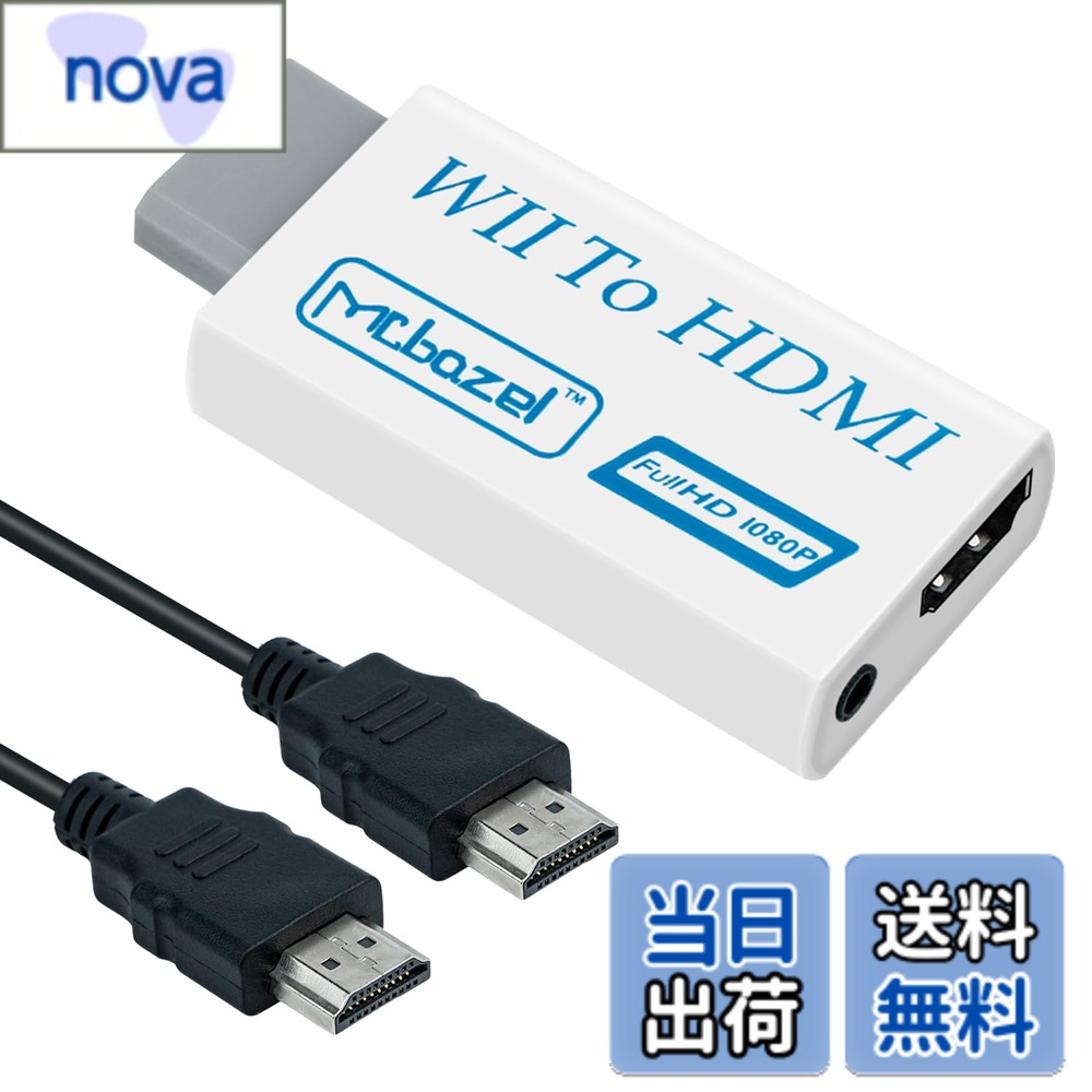 商品情報商品の説明主な仕様 高品質のゲームプレイ：Wii to HDMIコンバーター。フルデジタルHDMI形式の映像と音声で、送信損失なし！Wiiゲームコンソールの入力をサポートし、1本のHDMIケーブルでスムーズな映像と音声を楽しむアップグレードされたゲーム体験。家庭エンターテインメントやさまざまなゲームサイトで広く使用されています。互換性：標準のWii出力をHDMI 1.3互換デバイスに変換し、音声と映像を1本のHDMIケーブルを通じて転送できます。フルデジタルHDMI形式で映像と音声を出力し、すべてのWiiディスプレイモード（NTSC 480i 480p、PAL 576i）をサポートします。コンパクトで電源不要：PCスピーカーやヘッドセットに直接接続します。USBフラッシュドライブの大きさで、電源アダプターは必要ありません。プラグインプレイ。電源アダプターは不要で、散らかったケーブルも不要です。ただ1本のHDMIケーブルだけが必要で、私たちは1.5mのケーブルを提供します。音声オプションの強化：ヘッドフォンやスピーカー用の3.5mmオーディオソケットを装備しており、ゲームをプライベートで楽しむか、強化されたサウンドで楽しむことができます。夜遅くに他の人を邪魔しないように、理想的なセッションを楽しむことができます。最適な結果を得るためのヒント：スイッチ/スプリッターに接続することはできず、テレビ、モニター、プロジェクターに直接接続してください。設定に行き、スクリーン解像度を480iから480pに変更することを忘れないでください。一部のHDTVは、HDMIを通じて240p/480iのゲームをサポートしていません：彼らはコンポジットA/Vケーブルを通じてのみ動作します。Wiiを480pモードに切り替えることで、HDMIを通じて動作するかもしれません。パッケージ内容:1 x Wii To HDMI Converter 、1 x 1.5m HDMIケーブル（1080P）