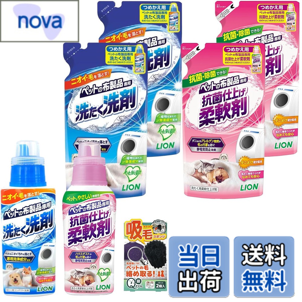 商品情報商品の説明商品の説明 ワンちゃんや猫ちゃんなどのペットを飼っていると 「ワンちゃんの毛が洗濯物から落ちない」 「洗濯物から猫ちゃんのニオイが取れない」 そんなお悩みがあるのでは？ そんなあなた助けるために、 大好評の「ライオン ペットの布製品専用洗濯洗剤・柔軟剤」本体+詰替えと ペットの毛を集めてくれる「リベルト 吸毛スポンジ Qとくん」のセットを作りました！ ●ライオン ペットの布製品専用 洗たく洗剤 400g 詰め替え 320g タオル、マット、毛布などのニオイから毛までスッキリ落とします。 ペットのニオイ汚れを落とす専用洗浄成分配合。 洗うたびに高まる離毛効果。 すすぎ1回でOK。 ドラム式洗濯機にもおすすめ。 植物生まれの除菌成分配合。 ペットに安心設計。 グリーンフローラルのマイルドな香り。 「LIONペットの布製品専用 抗菌仕上げ柔軟剤」とのセット使いがおすすめです。 ■サイズ(cm)：7.2x20.3x4.4 ■詰替え(cm)：9.5x21.5x6 ■原産国：日本 ●ライオン ペットの布製品専用 抗菌仕上げ柔軟剤 360g 詰め替え 300g 植物生まれの抗菌成分配合。 グリーンフローラルのマイルドな香り。 「LIONペットの布製品専用洗たく洗剤」とのセット使いがおすすめ。 ■サイズ(cm)：7.2x20.3x5.2 ■詰替え(cm)：9.5x21.5x6 ■原産国：日本 ●リベルタ Qとくん 吸毛スポンジ 2個 ポイっと入れるだけで、服に絡みつくペットの毛を吸着するランドリースポンジ。 スポンジ表面の17個の凹凸部分が、水面に浮遊してきたペットの抜け毛はもちろん、ホコリやポケットに入れっぱなしにしたティッシュ等の小さなゴミまでごっそりと絡め取ります。 ■原産国：中国 ■サイズ：10.5x5x17(cm) ■使用方法：いつもの洗濯時にポイっと入れるだけ。 原材料・成分 ●ライオン ペットの布製品専用洗濯洗剤、詰め替え：界面活性剤（50％ ポリオキシエチレンアルキルエーテル、直鎖アルキルベンゼンスルホン酸塩、アルキルエーテル硫酸エステル塩）、安定化剤、pH調整剤、香料、再付着防止剤、除菌剤 ●ライオン ペットの布製品専用柔軟剤、詰め替え：風合い向上剤、安定化剤、界面活性剤（ポリオキシエチレンアルキルエーテル）、除菌・抗菌剤、香料 ●吸毛スポンジ Qとくん：ポリウレタン主な仕様 ワンちゃんや猫ちゃんなどのペットを飼っていると「ワンちゃんの毛が洗濯物から落ちない」「洗濯物から猫ちゃんのニオイが取れない」そんなお悩みがあるのでは？そんなあなたを助けるために、大好評の「ライオン ペットの布製品専用洗濯洗剤・柔軟剤」本体+詰替えとペットの毛を集めてくれる「リベルト 吸毛スポンジ Qとくん」のセットを作りました！ライオン ペットの布製品専用 洗たく洗剤 400g 詰め替え 320g：タオル、マット、毛布などのニオイから毛までスッキリ落とします。ペットのニオイ汚れを落とす専用洗浄成分配合。洗うたびに高まる離毛効果。すすぎ1回でOK。ドラム式洗濯機にもおすすめ。植物生まれの除菌成分配合。グリーンフローラルのマイルドな香り。「LIONペットの布製品専用 抗菌仕上げ柔軟剤」とのセット使いがおすすめです。　■サイズ(cm)：7.2x20.3x4.4　■詰替え(cm)：9.5x21.5x6　■原産国：日本　■原材料：界面活性剤（50％ ポリオキシエチレンアルキルエーテル、直鎖アルキルベンゼンスルホン酸塩、アルキルエーテル硫酸エステル塩）、安定化剤、pH調整剤、香料、再付着防止剤、除菌剤　■使用方法：ペットの毛が付着した衣類などは、毛をしっかり払ってから洗濯機に入れて下さい。洗濯後は洗濯機の壁面やフィルターなどに付着した毛をきちんと取り除いて下さい。ライオン ペットの布製品専用 抗菌仕上げ柔軟剤 360g 詰め替え 300g：植物生まれの抗菌成分配合。グリーンフローラルのマイルドな香り。「LIONペットの布製品専用洗たく洗剤」とのセット使いがおすすめ。　■サイズ(cm)：7.2x20.3x5.2　■詰替え(cm)：9.5x21.5x6　■原産国：日本　■原材料：風合い向上剤、安定化剤、界面活性剤（ポリオキシエチレンアルキルエーテル）、除菌・抗菌剤、香料　■使用方法：柔軟剤投入口に本品を入れてから洗濯して下さい。リベルタ Qとくん 吸毛スポンジ 2個　■ポイっと入れるだけで、服に絡みつくペットの毛を吸着するランドリースポンジ。スポンジ表面の17個の凹凸部分が、水面に浮遊してきたペットの抜け毛はもちろん、ホコリやポケットに入れっぱなしにしたティッシュ等の小さなゴミまでごっそりと絡め取ります。　■原産国：中国　　■サイズ：10.5x5x17(cm)　■原材料：ポリウレタン　■使用方法：いつもの洗濯時にポイっと入れるだけ。