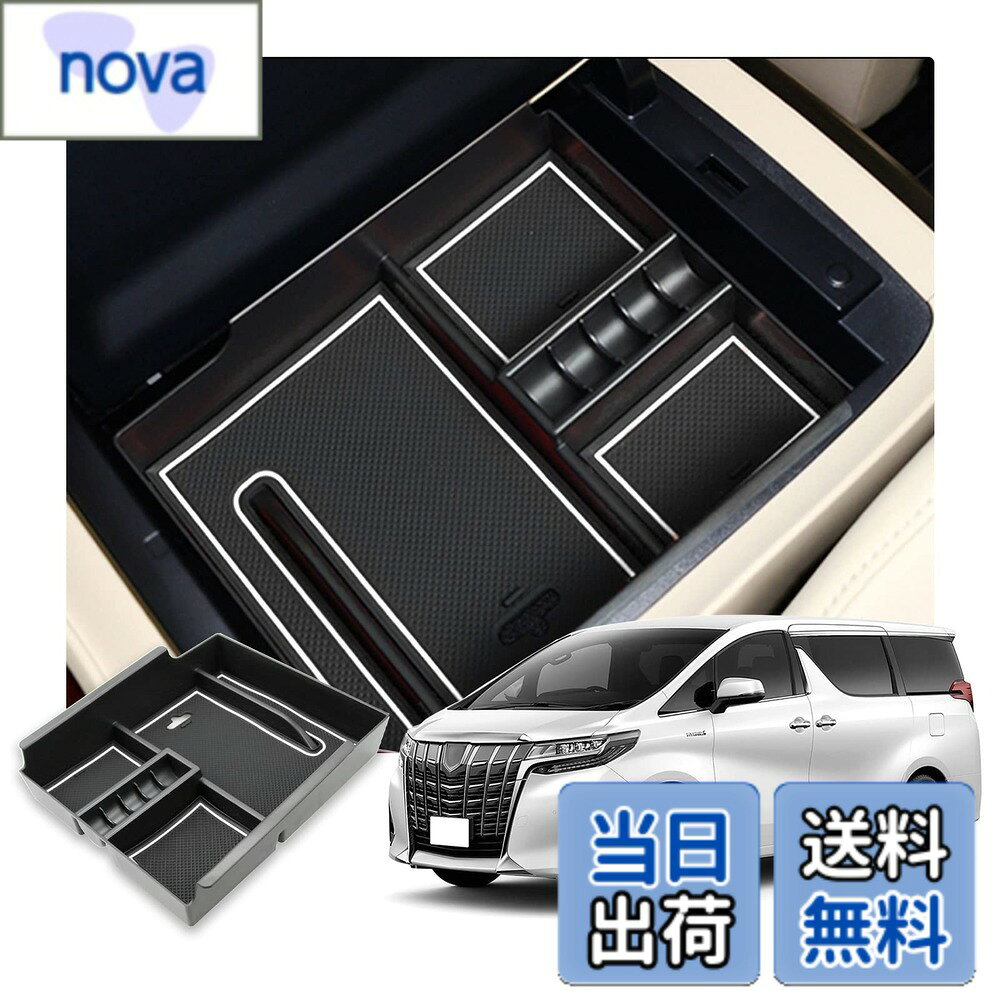 【送料無料】【RUIYA】トヨタ アルファード30系後期 コンソールボックス アルファード 30系コンソールトレイ USB穴付…