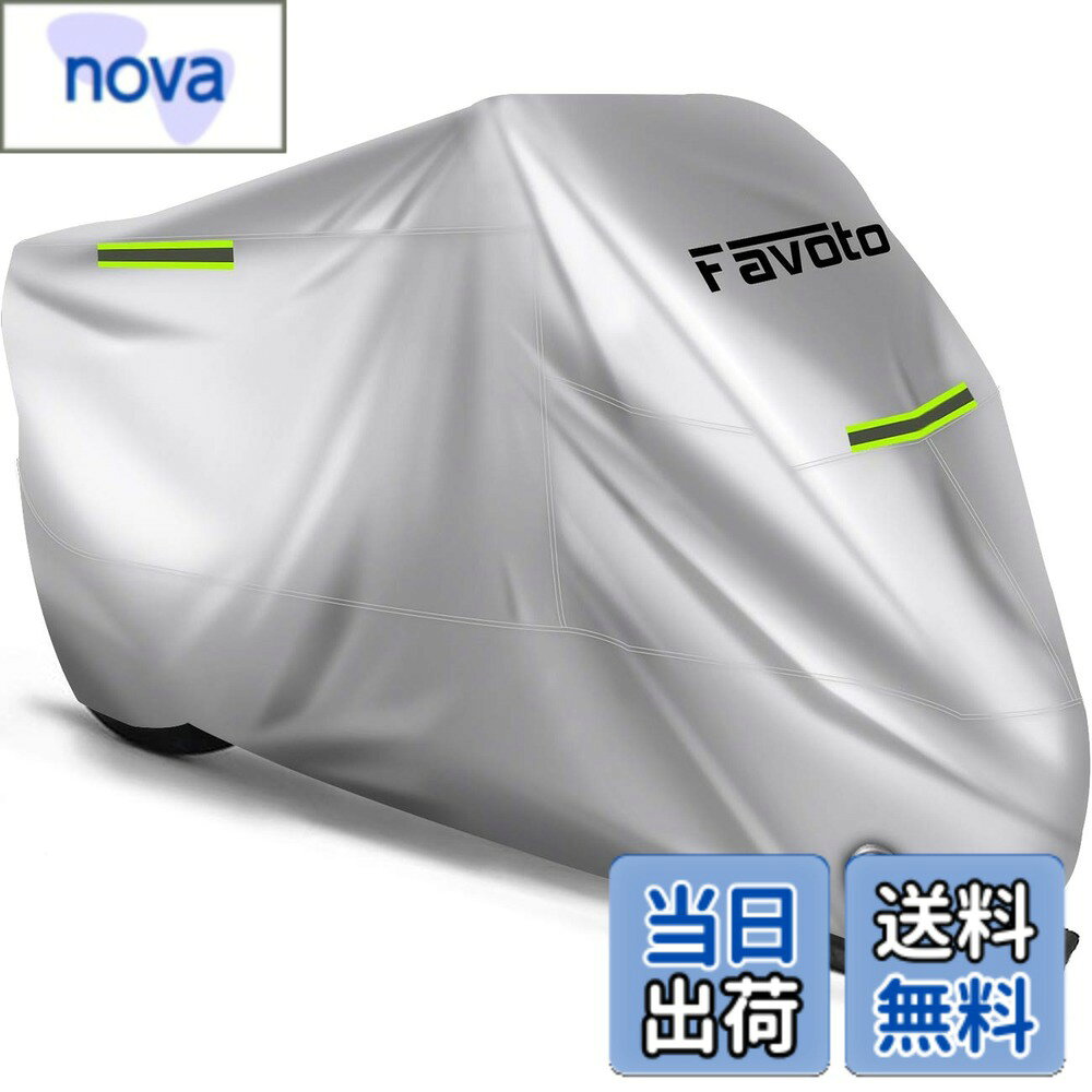 商品情報商品の説明主な仕様 ★【高品質のオックスフォード生地】Favotoバイクカバーは、高品質のオックスフォード生地を使用した原付・小排量バイク・中型バイク・大型バイクを保護するためのバイクカバーです。 高品質のオックスフォードは大型の屋外テントによく使われる素材で、防水性、耐久性に優れています。★【防水加工】Favoto バイクカバーの表面層には防水加工を施し、雨水の浸入を防ぐとともに、風や雨や雪などの悪天候によるダメージから愛車を完全に保護します。バイクカバー本体を二本針ミシンによる縫製しています。 二本針ミシンは一本針ミシンより強度があり、破れにくくなっています。 また、内側にある上部の縫い目には防水テープが貼られており、縫い目から雨水が侵入する防止。★【防風対策】バイクカバーの前後ともワンタッチバックルがついているのでホイールに通して「カチャ」っと固定して、風で飛ばされる心配はないです。★【防犯性】バイクカバーの前には直径4cmのロック穴を設け、 盗難やいたずらといった危険から愛車を守ります。【取付やすい】愛車の上にバイクカバーを被せ、防風バックルをはめ込むだけで取り付け完了です。収納袋が付属しているので、すっきりまとまって持ち運びやすいです。★【汎用サイズ＆付き】普通バイク向け265cmまで対応できます。【ご注意】：ご注文前に必ずサイズを確認してください。ミラーの長さやリアボックスの長さも考慮してください。