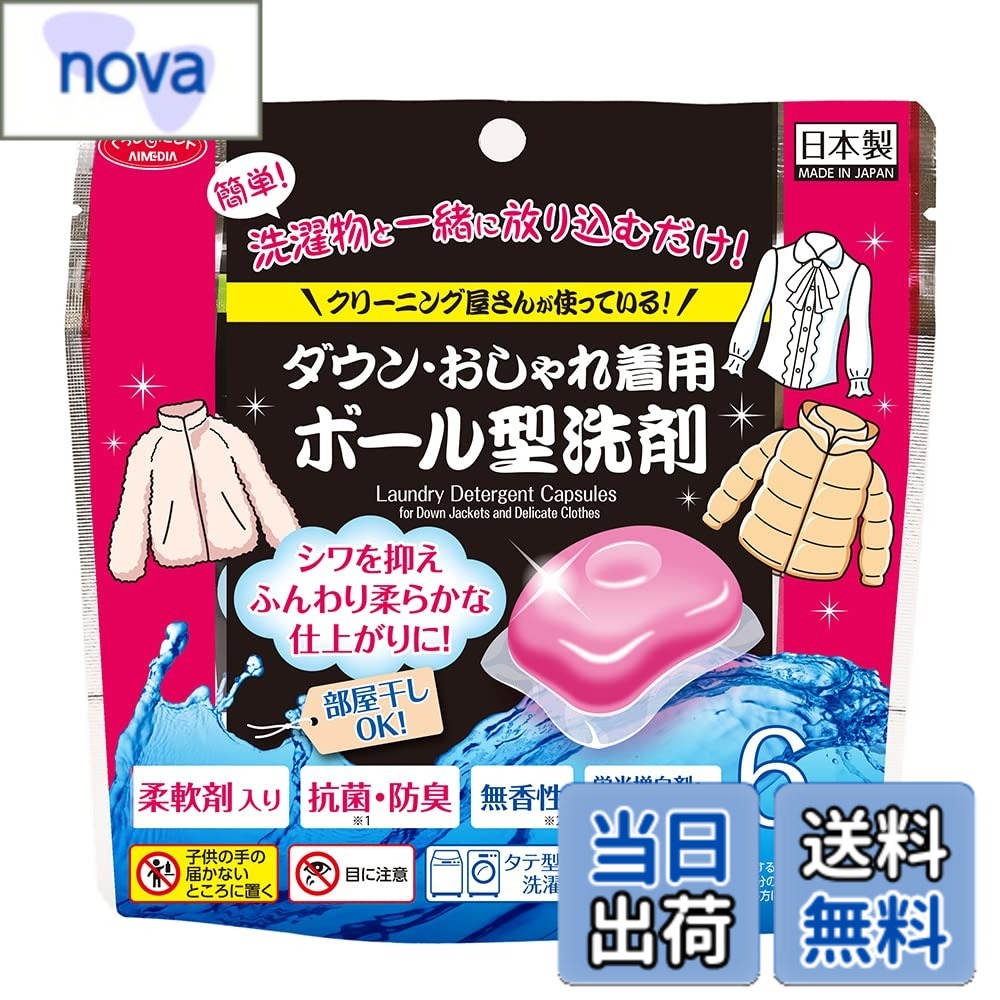 商品情報商品の説明商品紹介 商品紹介 洗濯物と一緒に放り込むだけだから簡単! シワを抑えふんわり柔らかな仕上がりに。部屋干しもOK。タテ型・ドラム式洗濯機対応。柔軟剤入、抗菌・防臭(※1)、無香性(※2)、蛍光増白剤・漂白剤不使用※1. 全ての菌を抗菌するわけではありません。※2. 配合している成分の香りがすることがあります。香りの感じ方には個人差があります。 原材料・成分 界面活性剤(70% ポリオキシアルキレンアルキルエーテル・第四級アンモニウム塩・ジアルキルジメチルアンモニウム塩)、安定化剤(プロピレングリコール・ブチルカルビトール) 原材料・成分 界面活性剤（70％　ポリオキシアルキレンアルキルエーテル・第四級アンモニウム塩・ジアルキルジメチルアンモニウム塩）、安定化剤（プロピレングリコール・ブチルカルビトール）主な仕様 【商品仕様】内容量/6個（約54g）、材質・成分/界面活性剤（70％　ポリオキシアルキレンアルキルエーテル・第四級アンモニウム塩・ジアルキルジメチルアンモニウム塩）、安定化剤（プロピレングリコール・ブチルカルビトール）、液性/中性、用途/毛・綿・麻・合成繊維用、 使用量の目安（1個）/タテ型：水量の目安-45L・ドラム式：洗濯量の目安：-4kg・表示：洗剤量の目安：-0.7杯、原産国/日本【洗剤も柔軟剤もこれひとつでOK】洗濯物と一緒に放り込むだけ入れるだけ！洗濯洗剤も柔軟剤もこの中に全部入ってるから、ポンと入れておしゃれ着コースで洗うだけでOK！洗剤を計量する手間がいらないので、洗濯時間の削減に。また、無香性だから、香り付き洗剤が苦手な方にも。お好きな加香剤と組み合わせても。※配合している成分の香りがすることがあります。香りの感じ方には個人差があります。【ドライマーク衣類も自宅で洗える】汚れるたびにクリーニングに出すのは面倒だし、お金もかかります。コートやボア素材のジャケット、ブラウスなどの衣類もおうちで洗えて経済的◎【柔軟剤入りでふんわり柔らかな仕上がり】柔軟剤入りだから、ボール型洗剤だけで衣類のシワを抑え、ふんわり仕上げます。また、抗菌・防臭効果でいやなニオイを抑えてくれるので、雨の日の部屋干しも安心です。※全ての菌を抗菌するわけではありません。【クリーニング店でも使用されています】洗濯のプロであるクリーニング店でも実際に使用されている業務用。多数の店舗を展開する有名クリーニング店！