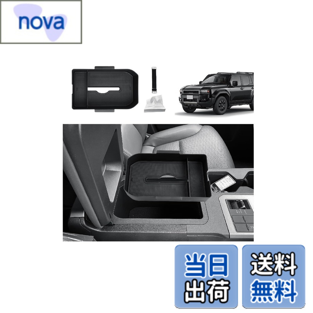 【送料無料】ECOZEN 新型 トヨタ ランクル250 専用 アームレストコンソールトレイ ランドクルーザー250 センターコン…