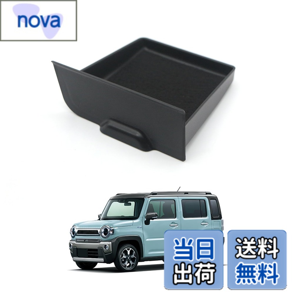 【送料無料】Kasinfly 新型ハスラー用 インパネ引き出し式収納ケース MR52S MR92S センターコンソール 収納ボックス …