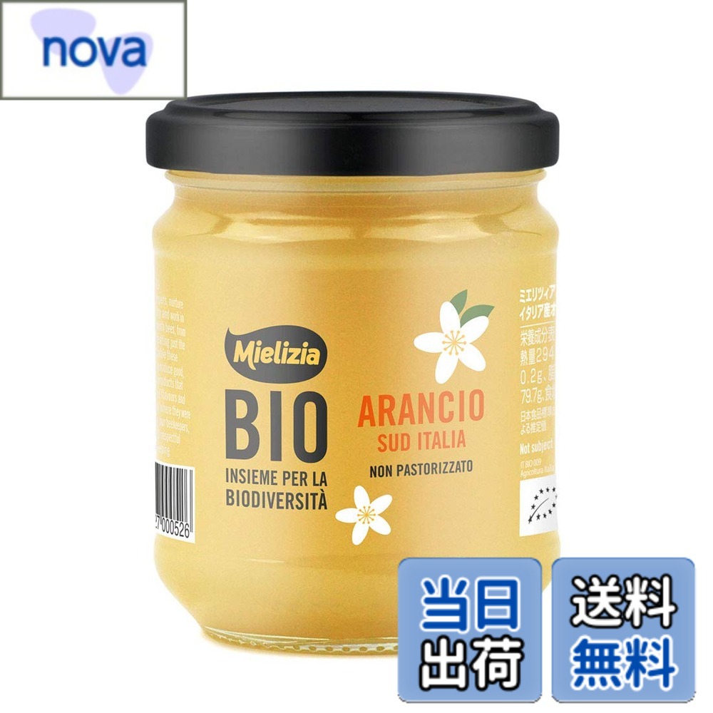 【送料無料】Mielizia (ミエリツィア) イタリア産 オレンジの 有機 ハチミツ (純粋) 250g (100% オーガニック 非加熱) 1個 nova2021-10230735 nova パッケージ画像