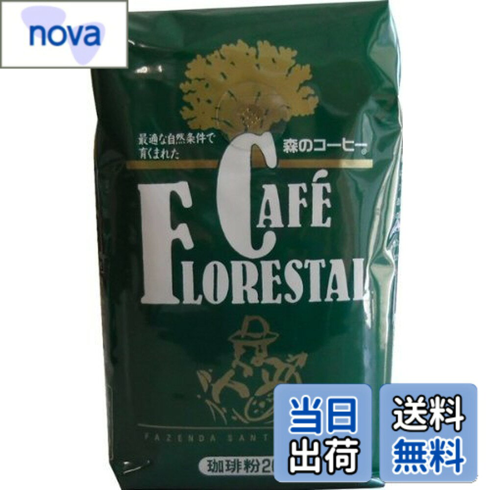商品情報商品の説明原材料・成分 ブラジル産コーヒー豆 安全警告 直射日光、高温多湿を避けて保存してください。開封後は出来るだけ早くお召し上がりください。主な仕様 森のコーヒーは、農薬はもちろん、肥料（化学肥料含む）さえも撒まくことなく、自生に近い状態で木を育て、樹上で完熟したコーヒー豆を使用。苦味が少なく酸味とコクのバランスのいい味に仕上げています。200g