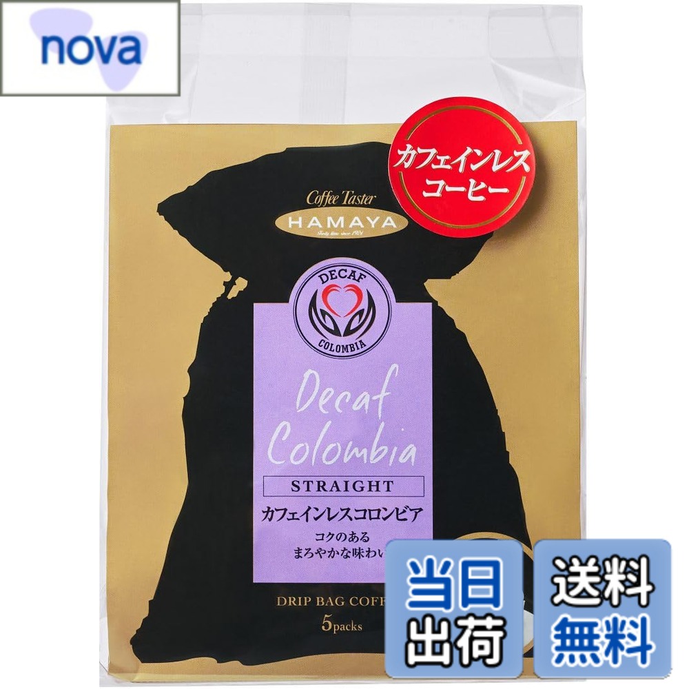 商品情報商品の説明商品紹介 コーヒー生豆からカフェインを90%以上カットしたドリップコーヒーです。苦みが少なくマイルドな味わいに仕上げております 原材料・成分 コーヒー豆　(生豆生産国名：コロンビア) 安全警告 直射日光、高温多湿を避け、常温で保存してください。主な仕様 袋