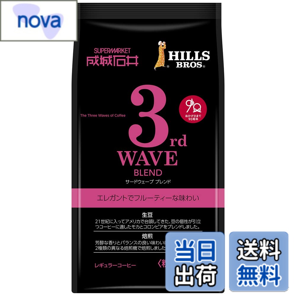 商品情報商品の説明商品紹介 21世紀に入ってアメリカで台頭してきた、豆の個性が引立つコーヒーに適したモカとコロンビアをブレンド。芳醇な香りとバランスの良い味わい。アラビカ豆100%使用。 ご注意（免責）＞必ずお読みください 保存方法 直射日光、高温・多湿を避けて保存してください。使用上の注意:開封後はできるだけ早めにご使用ください。主な仕様 原材料:コーヒー豆(生豆生産国名:エチオピア、コロンビア他)内容量:300gx3個商品サイズ(高さx奥行x幅):21cmx21cmx11cm