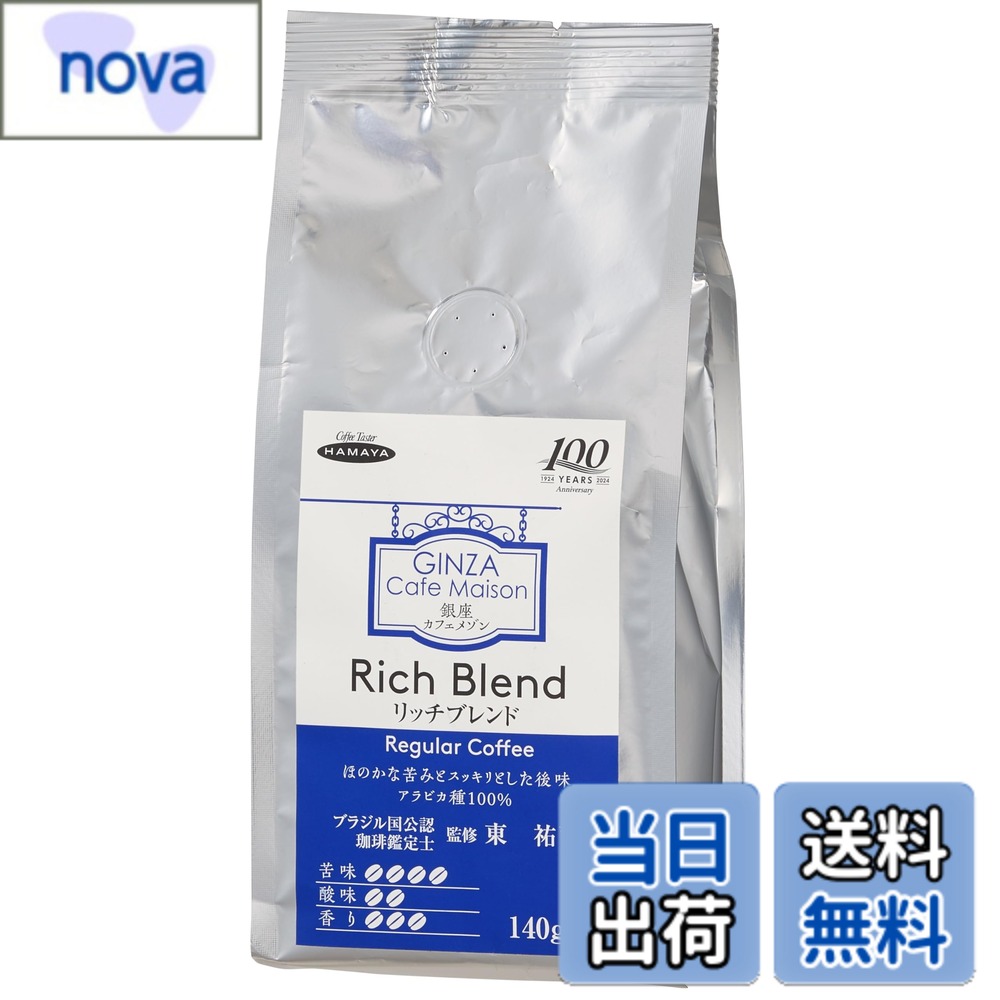 商品情報商品の説明商品紹介 ほのかな苦みとスッキリとした後味のレギュラーコーヒー 原材料・成分 コーヒー豆 安全警告 直射日光、高温多湿を避け、常温で保存してください。主な仕様 袋