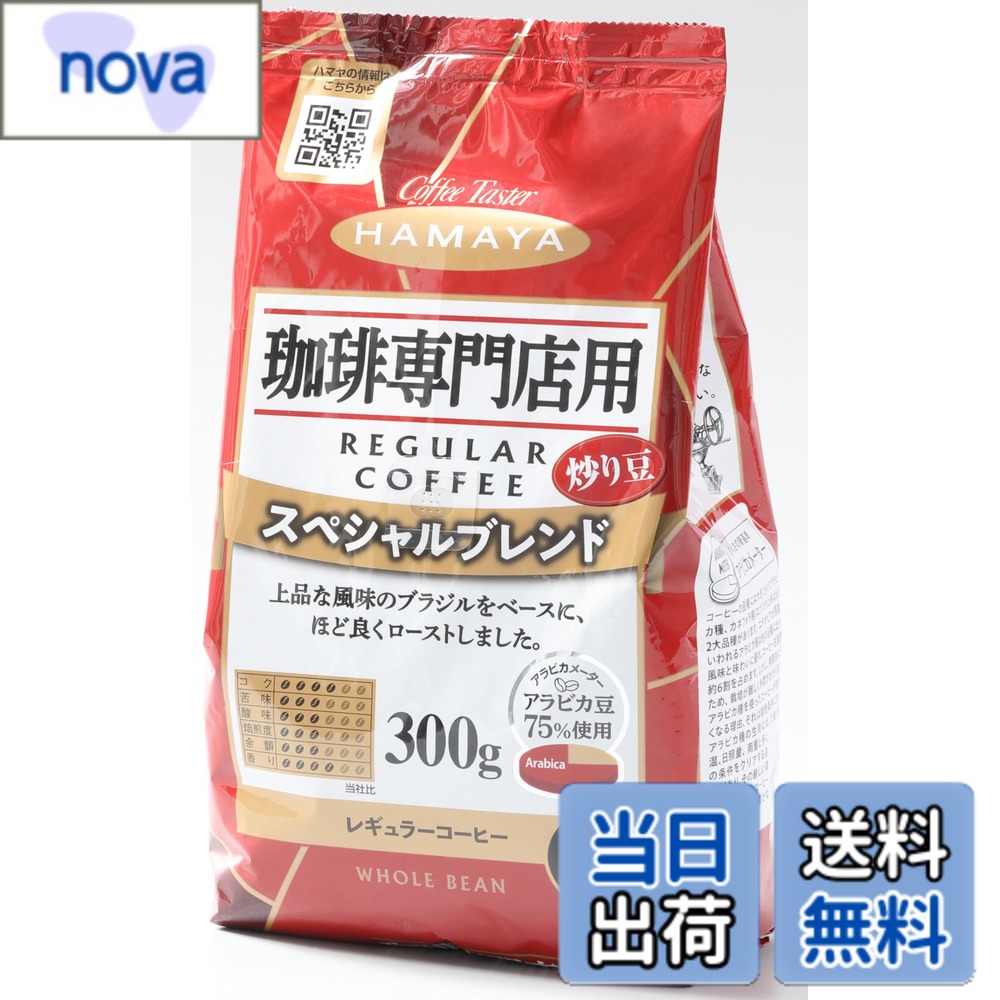 商品情報商品の説明商品紹介 上品な風味のブラジルコーヒーをベースに、程よくローストしたコクが有りバランスの取れたレギュラーコーヒー豆 ※アラビカ豆75%使用 原材料・成分 コーヒー豆　(生豆生産国名：ブラジル、コロンビア、他)主な仕様 袋