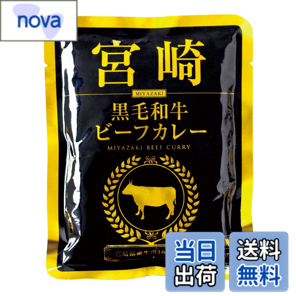 商品情報商品の説明全国的に有名なブランド牛である宮崎県産黒毛和牛を使用し、具材が見えないほどじっくり煮込んだビーフカレーです。熱湯の中に入れて3分~5分沸騰させ温めるだけで簡単にご家庭でカレーがいただけます。レトルトパックなので賞味期限が2年と長く非常食用としてもご保存できます。主な仕様 原材料:野菜(玉ねぎ、人参)、豚脂、小麦粉、牛肉、砂糖、果実ペースト(マンゴー、りんご)、食塩、カレー粉、トマトペースト、ビーフエキス、トマトピューレ、チャッネ、大豆たん白、植物性油脂、野菜ペースト(生姜、にんにく)、香辛料、オニオンパウダー、還元水あめ、酵母エキス、ガーリックパウダー、着色料(カラメル、ココア)、増粘剤(加工でん粉)、調味料(アミノ酸等)、乳化剤、香料、酸味料内容量:160gx5袋商品サイズ(高さx奥行x幅):16.5cmx7.5cmx12.5cm