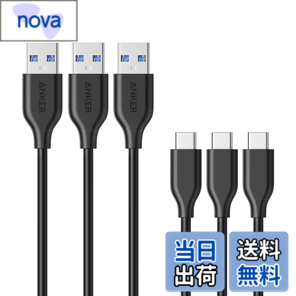 Rakuten - 【送料無料】Anker USB Type C ケーブル PowerLine USB-C & USB-A 3.0 ケーブル (0.9m x 3本セット) Xperia/Galaxy/LG/iPad Pro/Air MacBook その他 Android 等 USB-C機器対応 テレワーク リモート 在宅勤務 ブラック
