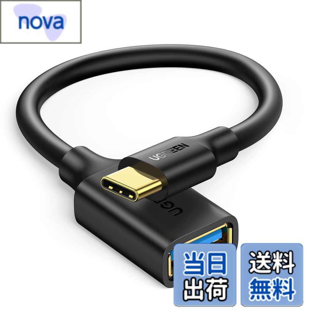 乐天商城 - 【送料無料】UGREEN OTGケーブル Type-C 変換アダプタ タイプC USB3.0メス 高速転送 Android スマートフォン タブレット iPhone 15 Pro Max MacBook Pro USBホストケーブル Type-C端末とType-A機器接続 17CM
