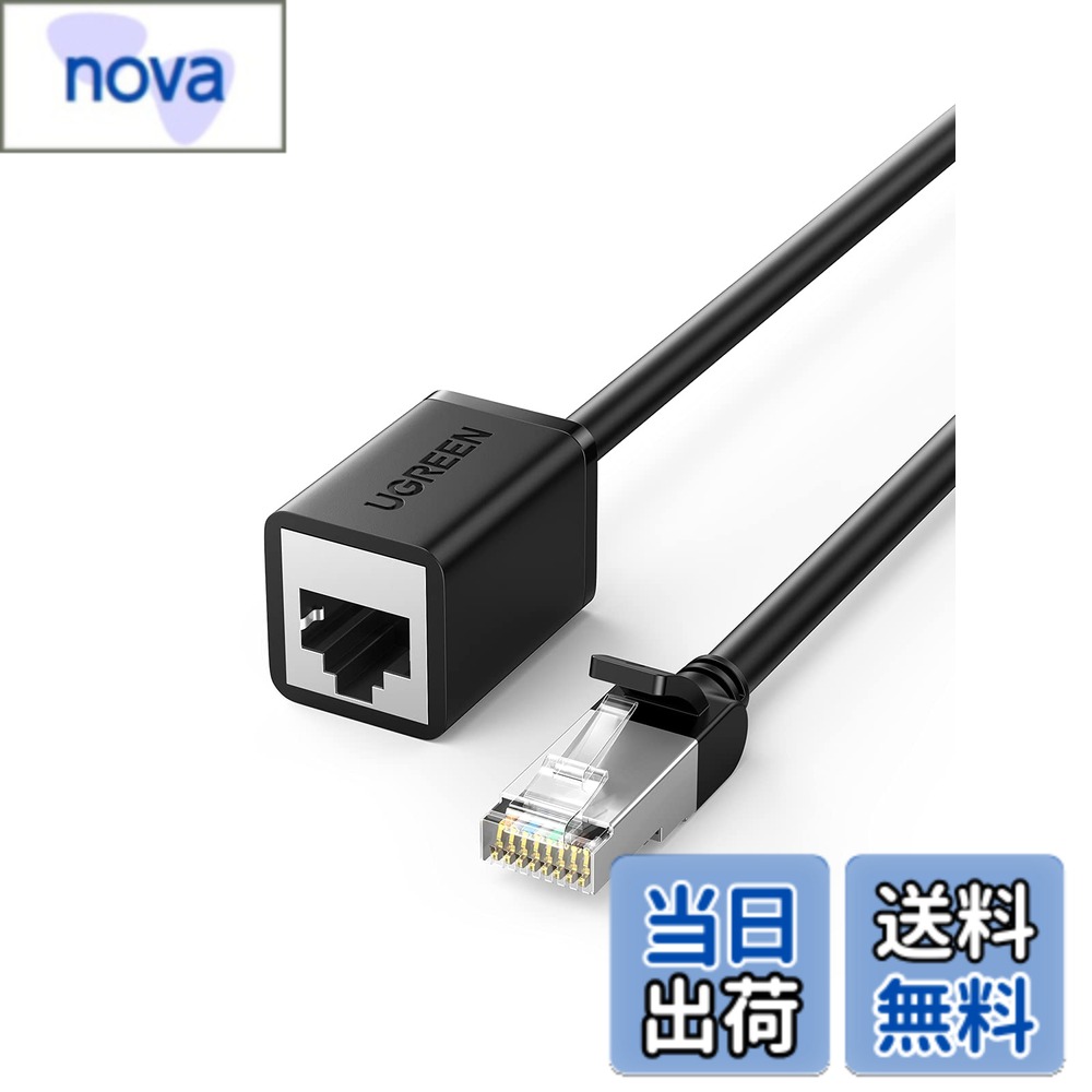 【送料無料】UGREEN LANケーブル CAT6 延長ケーブル ギガビット RJ45 ケーブル Cat5e Cat6 Cat7 Cat8と互換性があり LAN ネットワーク（1M）