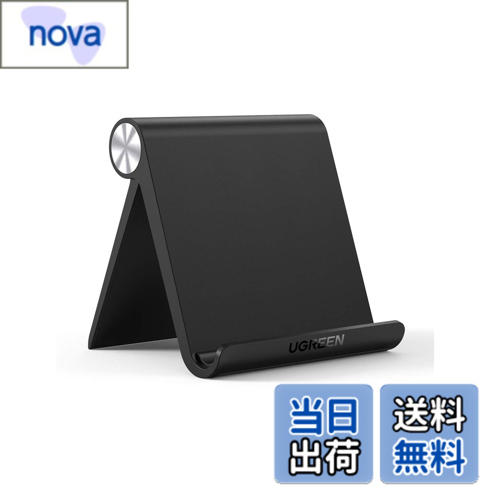 【送料無料】UGREEN iPad スタンド タブレットとスマホ 兼用 角度調整可能 アイパッドスタンド 安定性 ABS素材 滑り止めゴム iPad、Galaxy Tab、Note 6/5、LG、Sony、Nexus、Fire hd、Kindleなどの4-12インチに対応(ブラック)