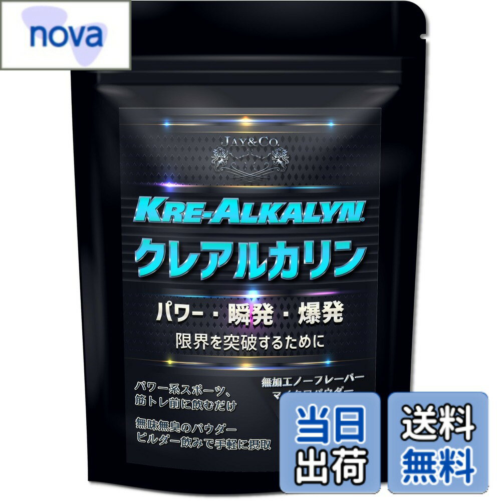 商品情報商品の説明商品の説明 【素早く吸収されるパウダータイプ】パウダーは胃の中で速やかに溶けて吸収されますが、カプセルや錠剤は胃の中でゆっくり溶けるため吸収が遅く有用成分が働くまで時間がかかります。 ・ジェイアンドシーオーはAll American Pharmaceutical社 クレアルカリンの国内加工 製造 届出済み企業です。 ・クレアルカリンは酸の影響を受けずに、phバランスを保ったままほぼ100%クレアチンとして取り込まれます。クレアチニンに変換されることなく吸収されるため少量の摂取で済み、ローディング期間を必要としません。 ・100%の能力を120%に引き上げてくれる サプリメントも存在し、それを「エルゴジェニックエイド」と呼びます。 そしてエルゴジェニックエイドの筆頭に来るのが、「クレアチン」。 爆発的なパワーが必要なとき、筋トレで最後の一回を拳上するときに効果を発揮。 クレアチンは肉や魚などにも含まれていますし、体内でもアミノ酸から合成することのできる安全な成分です。 使用上の注意 健康維持 筋トレ ダイエット 栄養補給 美容 原材料・成分 クレアルカリン 使用方法 付属のスプーンすりきり1杯(約0.75g)を運動前に1回 (高強度の運動を行った日は 運動後にも1回)、水やスポーツドリンク、カーボドリンクなどに溶かしてお飲みください。異臭味のない粉末ですので、ビルダー飲みも可能です。クレアルカリンを摂取されている期間は、通常 よりも多めの水を摂取するように心がけましょう。 安全警告 薬を服用あるいは通院中及び妊娠・授乳中、アレルギー 体質の方は、医師又は薬剤師にご相談の上お召し上がり ください。過剰に摂取すると、健康上の問題が起こるおそれがあります。主な仕様 【素早く吸収されるパウダータイプ】パウダーは胃の中で速やかに溶けて吸収されますが、カプセルや錠剤は胃の中でゆっくり溶けるため吸収が遅く有用成分が働くまで時間がかかります。クレアルカリンは高吸収タイプのクレアチン。1回 0.75gx240回分。【ローティング不要】クレアチニンに変換されることなく吸収されるため少量の摂取で済み、ローディング期間を必要としません。クレアルカリンは酸の影響を受けず、phバランスを保ったままほぼ100%クレアチンとして取り込まれます。付属のスプーンすりきり1杯(約0.75g)を運動前に1回 (高強度の運動を行った日は 運動後にも1回)、水やスポーツドリンク、カーボドリンクなどに溶かしてお飲みください。異臭味のない粉末ですので、ビルダー飲みも可能です。クレアルカリンを摂取されている期間は、通常 よりも多めの水を摂取するように心がけましょう。ジェイアンドシーオーはAll American Pharmaceutical社 クレアルカリンの国内加工 製造 届出済み企業です。