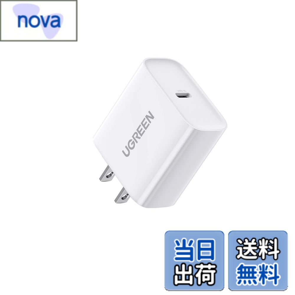 【送料無料】UGREEN 20W タイプc 充電器 PD3.0急速充電 ACアダプター type-c iphone17-8シリーズ/iPad Air/Mini/Pro/iPhone XS XR X 8など QC4.0/3.0/2.0兼用 Galaxy S10 S9 Plusなど その他 USB-C機器対応 PSE認証済み ホワイト CD137 nova2021-10193458 nova パッケージ画像