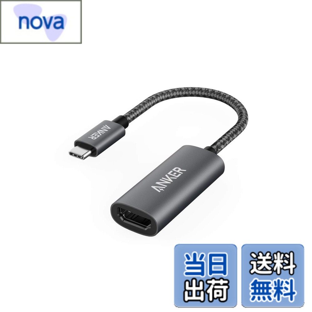 Anker PowerExpand+ USB-C & HDMI 変換アダプタ  Macbook Pro/MacBook Air/iPad Pro/Chromebook/Pixel/XPS/Galaxy 他対応