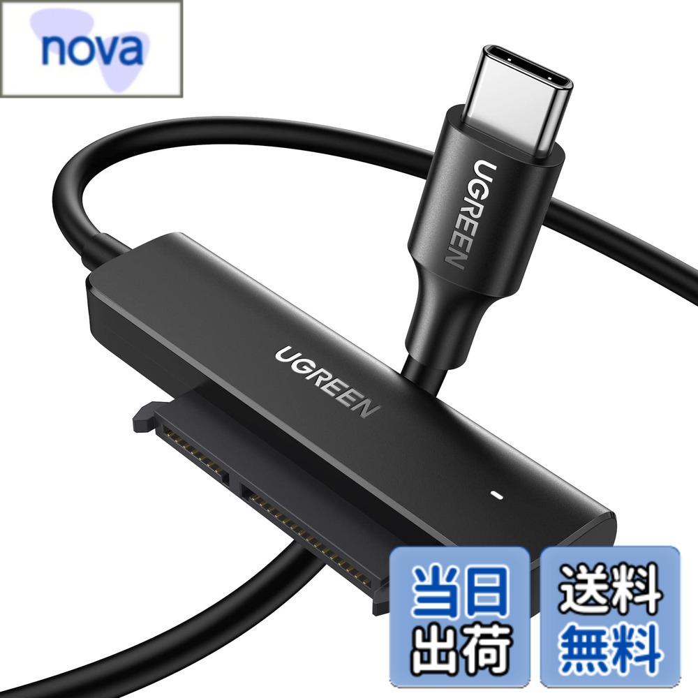 【送料無料】UGREEN SATA USB 変換ケーブル 2.5インチ 変換アダプタ 2.5インチ SATA3 SSD HDDのみ対応 USB-C 接続 10TB大容量対応 USB3.0 UASP対応 5Gbps転送速度 MacBook Pro/Airなどに対応 【3.5インチHDD対応不可】