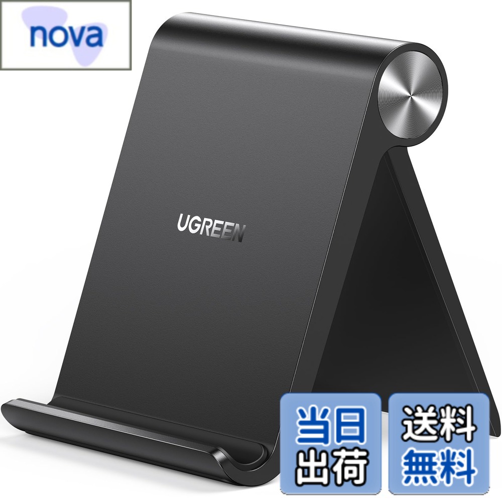 【送料無料】UGREEN スマホスタンド 卓上用 携帯電話スタンド Sサイズ ABS素材 iPhone 14/13/12/mini/Pro/ProMax/スタンド 折りたたみ式 100°角度調整可能 4~7.9インチのiPhone Androidスマホ タブレットに適用 (黒)