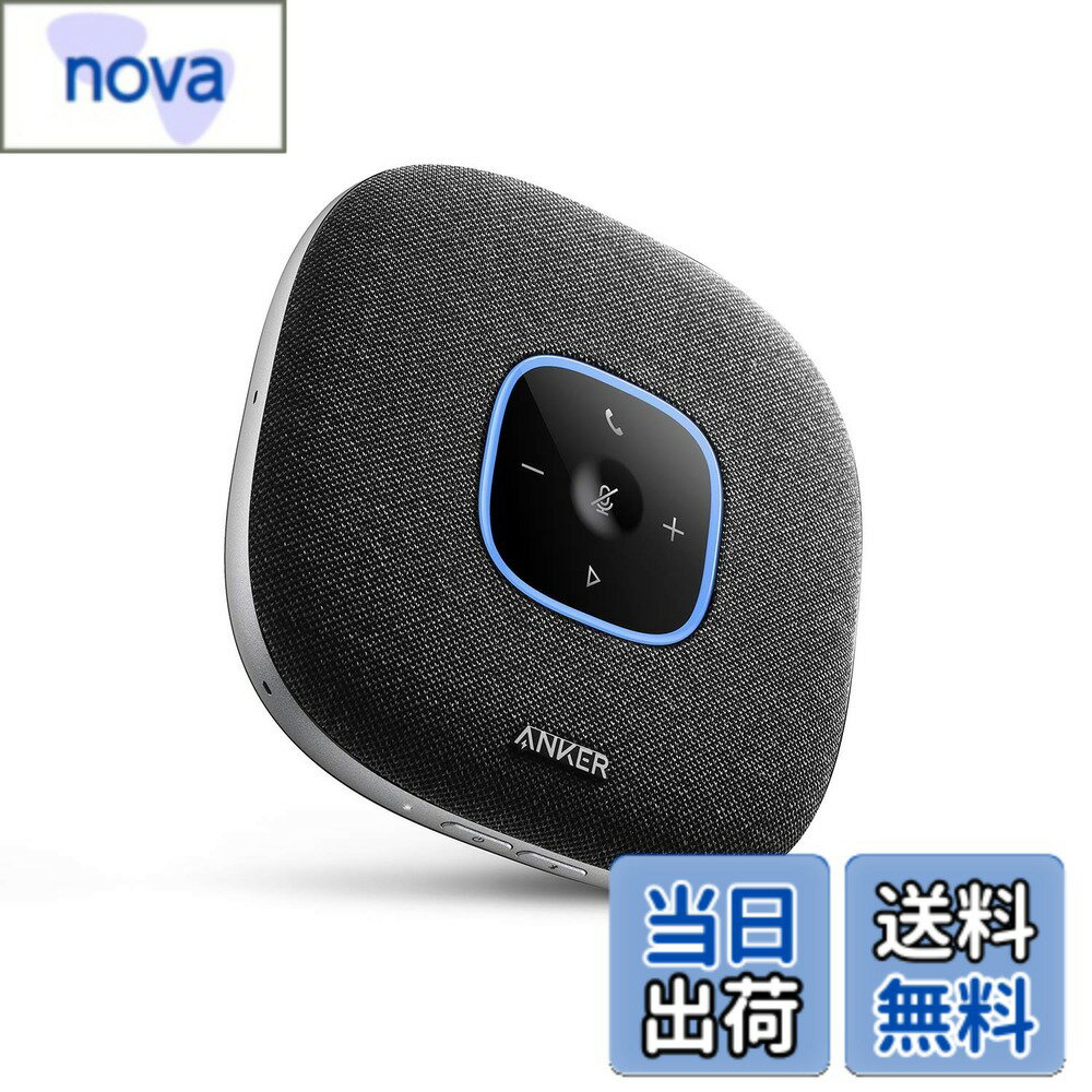 【送料無料】Anker PowerConf S3 スピーカーフォン 会議用 マイク Bluetooth 24時間連続使用 グループモード対応 USB-C接続 オンライン会議 テレワーク 在宅 会議用システム ウェブ/テレビ/ビデオ会議（グレー：ファブリック）