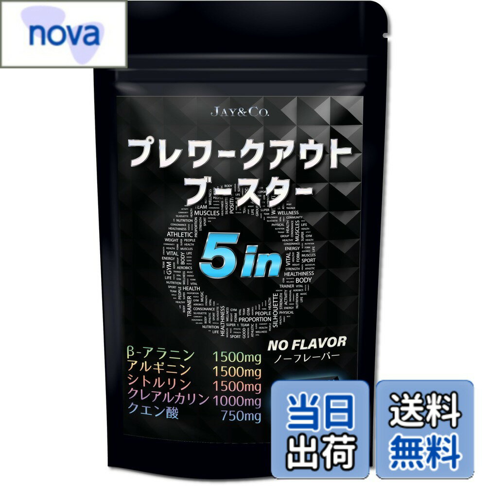 【送料無料】JAY&CO. プレワークアウト ブースター 5in (β-アラニン クレアルカリ...