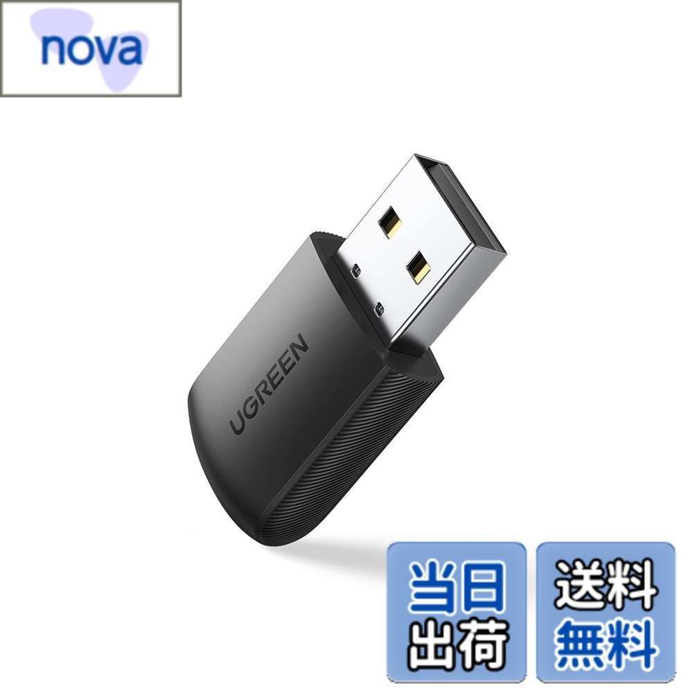 【送料無料】UGREEN Wi-Fi 無線LAN 子機 AC650 433Mbps + 200Mbps Windows10/8.1/8/7 10.11~10.15 Linux 対応 USB ワイヤレス ネットワーク アダプター PC デスクトップ ノートPC用 5GHz/2.4GHz デュアルバンド ミニサイズ