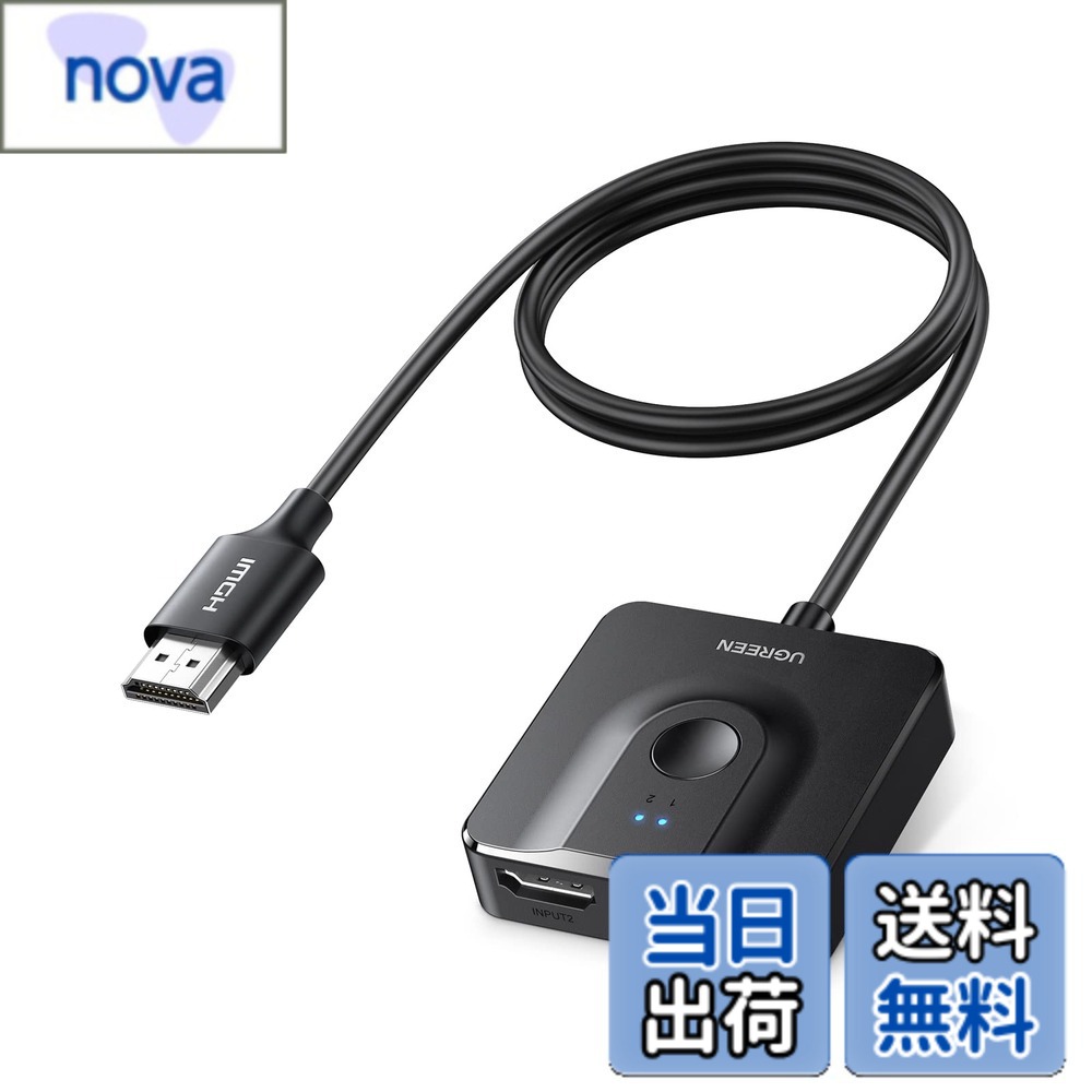 【送料無料】UGREEN HDMI 切り替え器 HDMiセレクター 2入力1出力 双方向 4K 60Hz HDCP 2.2/hdmi 2.0 【HDMIケーブル…