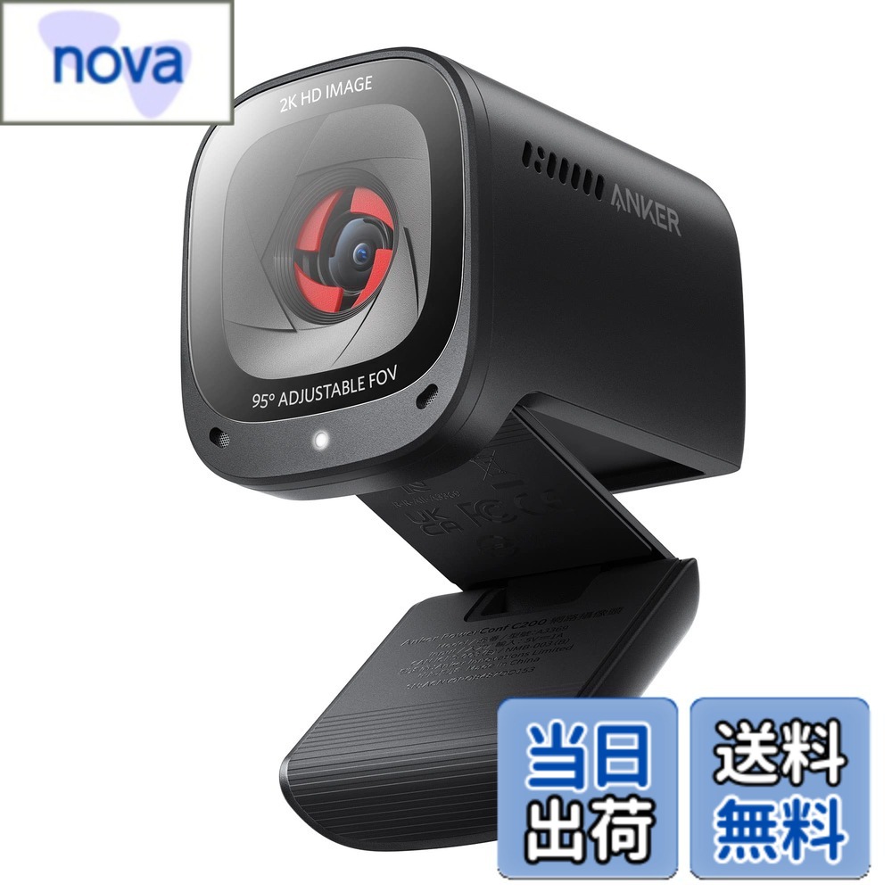 【送料無料】Anker PowerConf C200 / 2K コンパクトウェブカメラ/ノイズリダクション/オートゲインコントロール/オートフォーカス/画角調整/プライバシーカバー